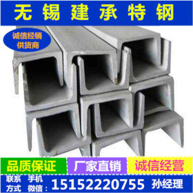 供应太钢产不锈钢槽钢 无锡304槽钢现货优质 国标耐高温槽钢低价