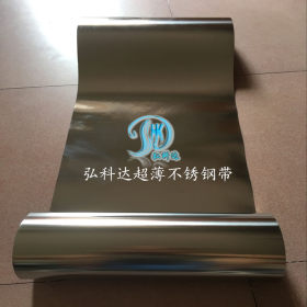 厂家直销 高婧不锈铁带 430不锈铁薄带 0.03 0.04 0.05mm超薄钢带