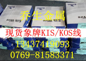 供应 韩国大象琴钢线KIS SWP-B/A，镀锌琴钢线，镀镍琴钢丝