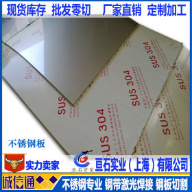 广东/珠海 供应环保型304不锈钢带 304精密不锈钢带
