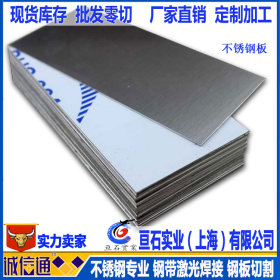 304N2不锈钢板 304N2不锈钢板开平 304N2太钢不锈钢板现货零切