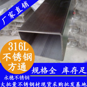 厂家促销304不锈钢管 40*40*0.9不锈钢扁管 不锈钢方管一米多少钱