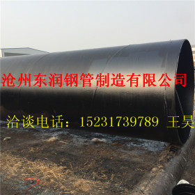 污水处理厂用Q235B螺旋钢管 大口径埋弧焊防腐螺旋钢管 规格齐全