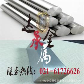 【达承金属】上海外高桥保税区直销1.4462不锈钢 棒材 无缝管