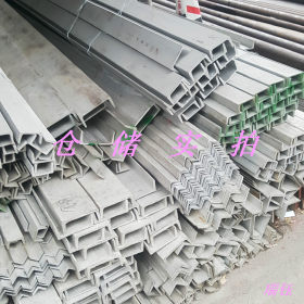 供应304L不锈钢H型钢 优质热轧304L不锈钢型材规格齐全