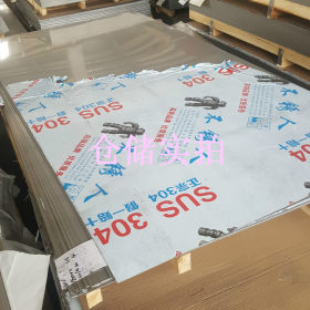 GB正品保性能SUS304 不锈钢卷.板 规格齐全  欢迎实地看货