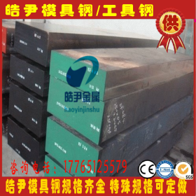 上海皓尹厂家：供应2316H 预加硬抗腐蚀镜面模具钢 钢板 中厚板