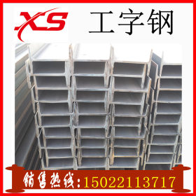 唐山/津西工字钢 优质产品厂价直销房梁工字钢|一手资源