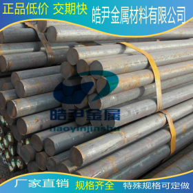 上海厂家现货供应高强度合金钢20CR2NI4WA圆钢/锻圆 材质保证