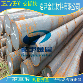 上海厂家现货供应25Cr2Mo1V合金结构钢 25Cr2Mo1V圆钢 材质保证