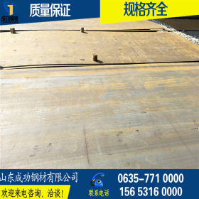 Q345B低合金钢板 6毫米厚度钢板长度可任意开平 含税出厂16MN钢板