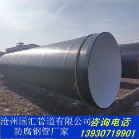 河北DN300天然气管线3PE防腐钢管厂家 外环氧煤沥青防腐螺旋钢管