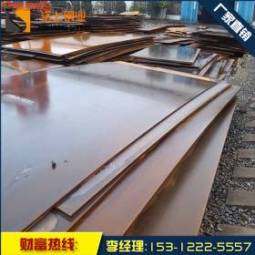 现货供应NM360A耐磨板 NM360A中厚耐磨钢板 材质保证 可切割