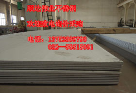特价供应耐腐蚀316L不锈钢卷板 316L冷轧板 耐高温不锈钢热轧板