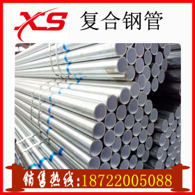 天津钢塑管|热水钢塑管|冷水钢塑管|钢塑管价格|一手货源
