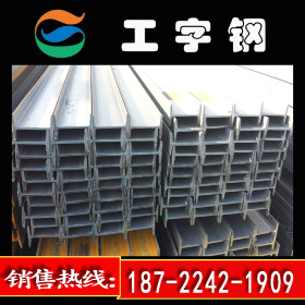 优质供应Q345B国标工字钢 30-63#莱钢工字钢 质量稳定 品质保证