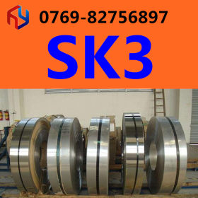供应日本SK5弹簧钢 线材 圆棒 软料 硬料 卷带 钢带 钢材
