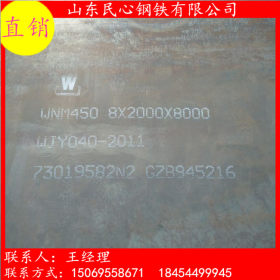 现货nm450耐磨板价格 数控切割nm450耐磨板