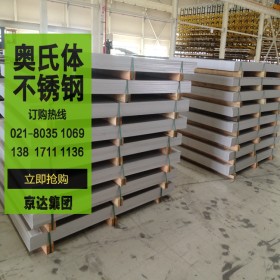 现货供应ASTM301H不锈钢卷材、带材、线材可来电询价订购