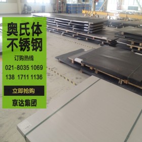 HNS303耐腐蚀易切削不锈钢HNS303板 规格齐全 可零切