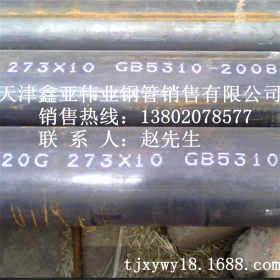 20G高压锅炉管-15CrMoG高压锅炉管 标准GB5310-2008