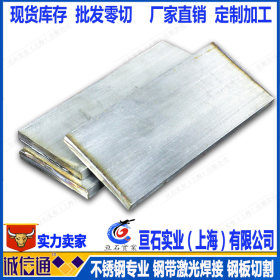 304N1不锈钢板|304N1钢板性能|304N1耐热钢板|304N1钢板开平