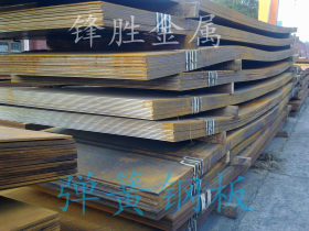 现货供应65Mn钢板 碳素钢板 大小规格硬度 可定做
