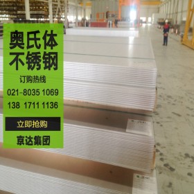 1.4571现货供应不锈钢板材 冷轧薄板 卷板 热轧中厚板 规格齐全