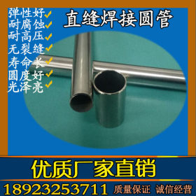 供应直径3mm 3.5mm 4mm 5mm小管 304不锈钢小管 不锈钢管
