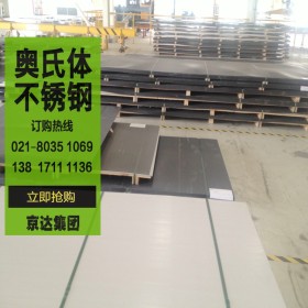 AISI447J1不锈钢 圆钢 板材现货供应