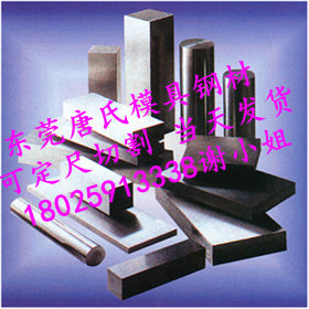 销售日本大同NAK80模具钢材 nak80高硬度镜面模具棒材料
