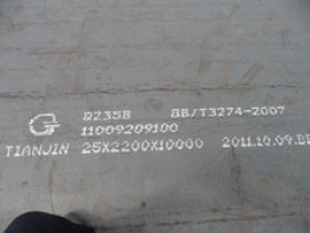 Q235C钢板Q235C是什么材料Q235C钢板多少钱一吨?