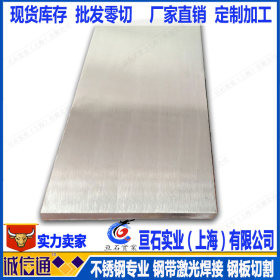 上海|305S19不锈钢板、305S19钢板最新报价、批发价格