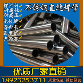 哪里有便宜的不锈钢Φ5x0.6圆管卖 一般价格多少钱一支