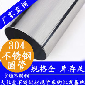 304不锈钢圆管 8x0.7不锈钢圆管价格 长沙小口径不锈钢圆管厂家