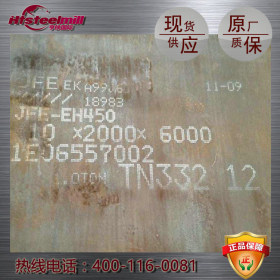 上海亨铁供应日本原装耐磨板EHC450LE
