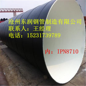 自来水管道用IPN8710高分子防腐钢管DN200-3600环氧富锌螺旋管厂