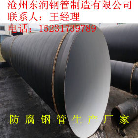 厂家生产 环氧煤沥青防腐管道1020*10地埋五油三布防腐螺旋钢管