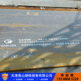 济钢 Q345C钢板 Q345C中厚板 3.0-200mm