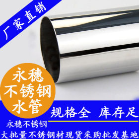 永穗316L制品级焊管,316L不锈钢焊管,顺德陈村Φ60*4.5焊管现货厂