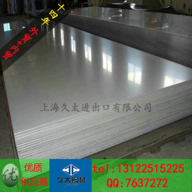 不锈钢板现货供应镜面316L不锈钢拉丝板材定制 厂家直销耐腐蚀