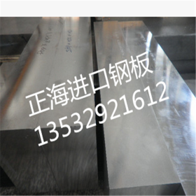 批发1.2367进口热作模具钢1.2367 高强度高耐温模具钢材料