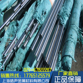 批发零售316l不锈钢棒 不锈钢锻件 316l不锈钢管 保证成分性能