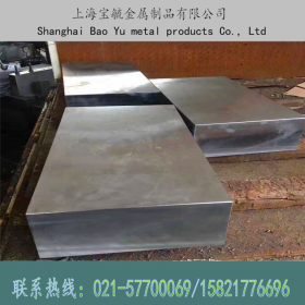上海现货 供应9Cr18MoV不锈钢圆棒  高硬度高强度