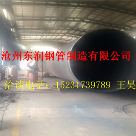 厂家供应DN1800大口径排污用螺旋钢管 优质高品质螺旋钢管 现货