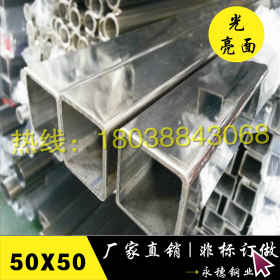 厂家直销304不锈钢方管100X100规格 定做非标钢管304不锈钢方矩管