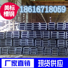 美标槽钢上海总代理C6*8.2美标槽钢现货