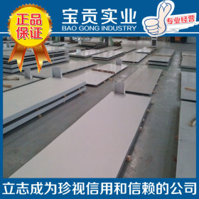 【上海宝贡】供应1.4303不锈钢 钢板 圆钢 钢带 钢管材质保证