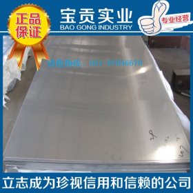 【上海宝贡】供应冷轧1Cr18Ni9Si3不锈钢板 可加工质量保证