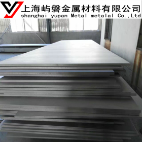 供应宝钢1.4016不锈钢板材 规格齐全 上海现货 中厚薄板可零切